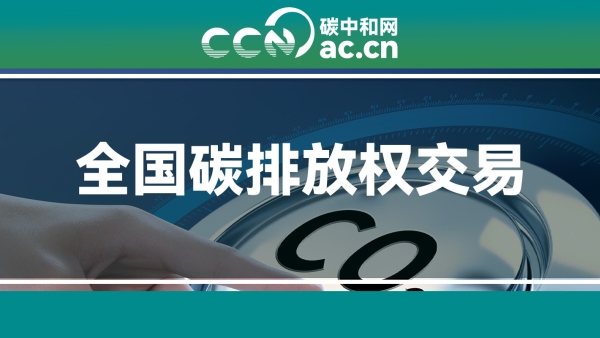 关于做好2023—2025年发电行业企业温室气体排放报告管理有关工作的通知