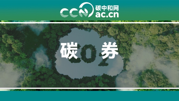 桃江县林地生态系统碳券碳汇量计量方法学（试行）